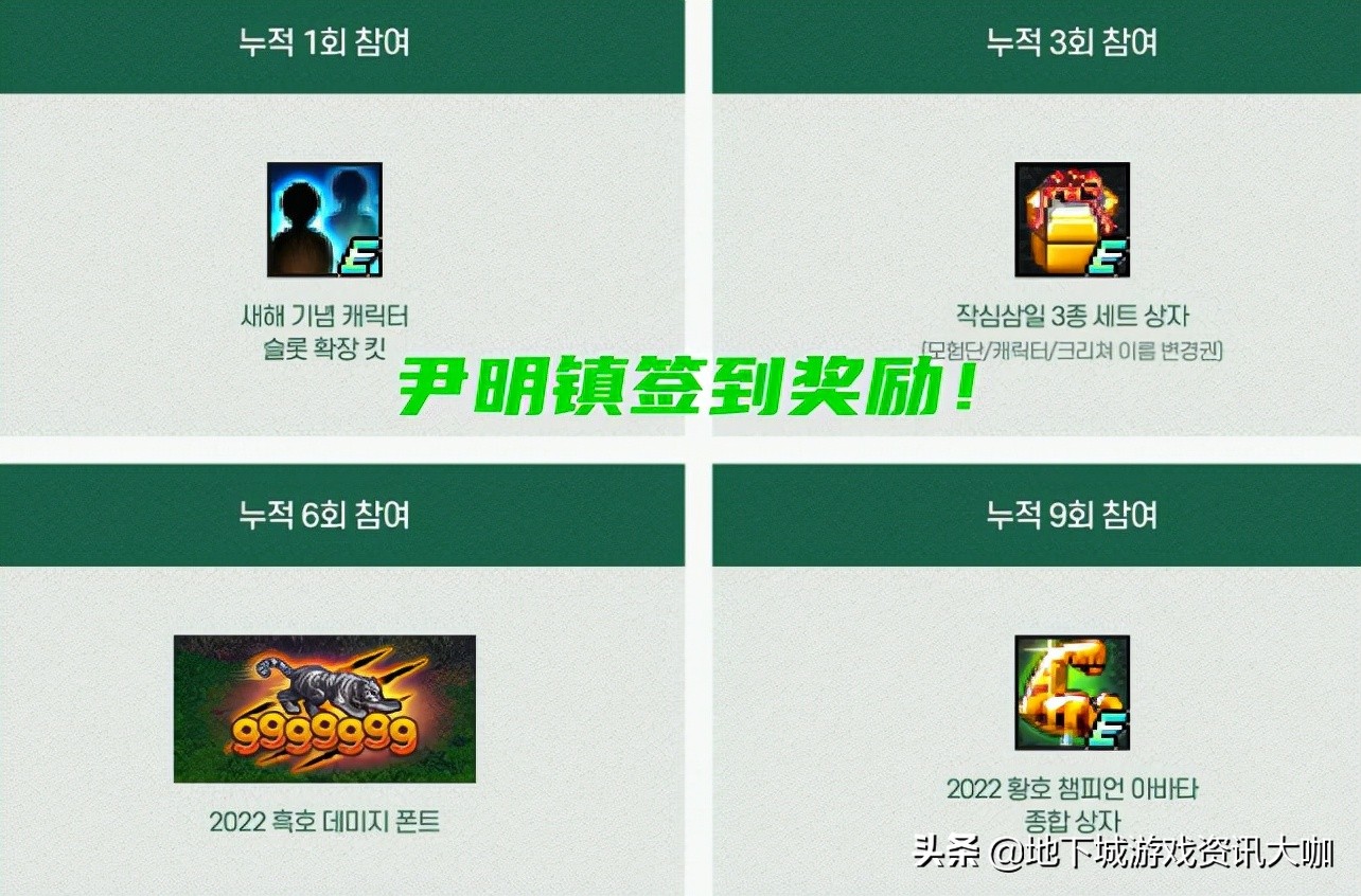 DNF：别人家的签到活动！3次送冒险团改名卡，能拿虎年特殊装扮