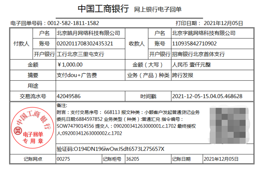 抖音运营账务如何处理？这56笔真实账务处理了解一下