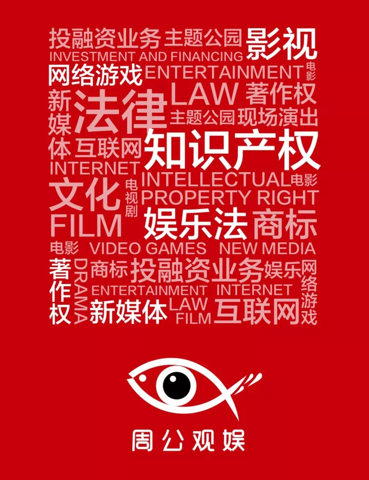 观娱周报 | 新规！主播不得出现31种行为；知网被网络安全审查