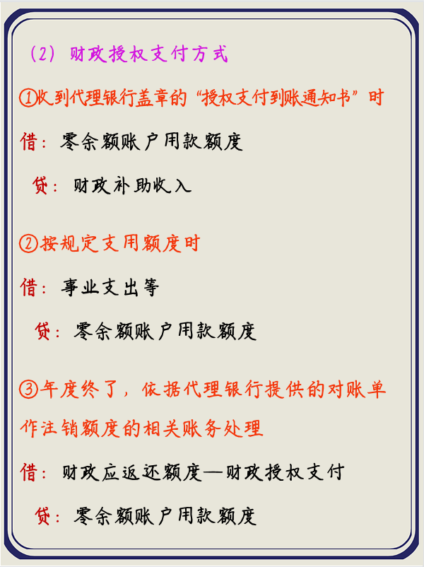 多亏老会计的事业单位会计分录大全，我才迅速转正！朝九晚五真香