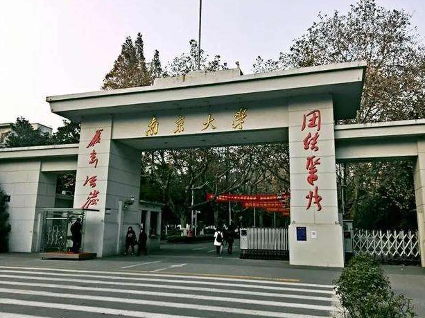 江苏省高校最新排名，东南大学荣登榜首，南理工仅排第三档