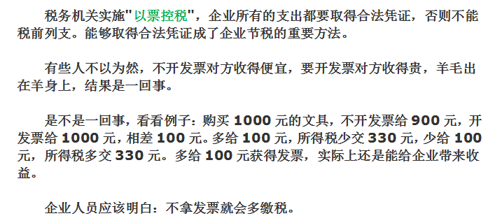 企业税收知识总结：合理避税的60方法+42技巧