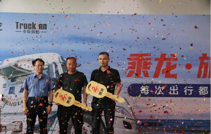 首批乘龍T7房車(chē)交付，開(kāi)啟中國高端重卡房車(chē)新征程