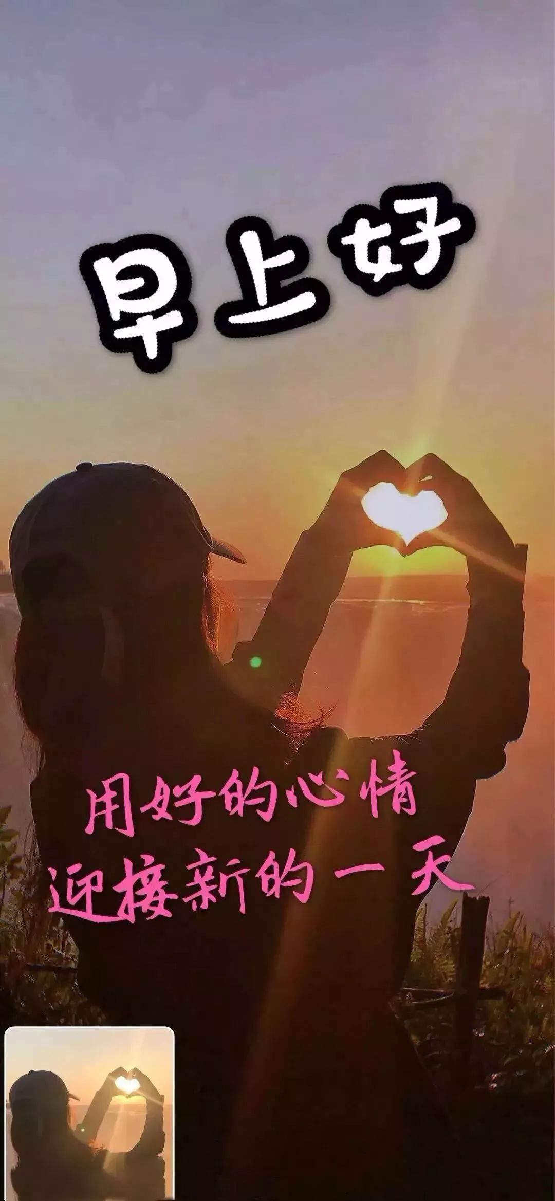 早上好问候语表情包，秋日渐凉，注意保暖，美丽开心，健康快乐图片