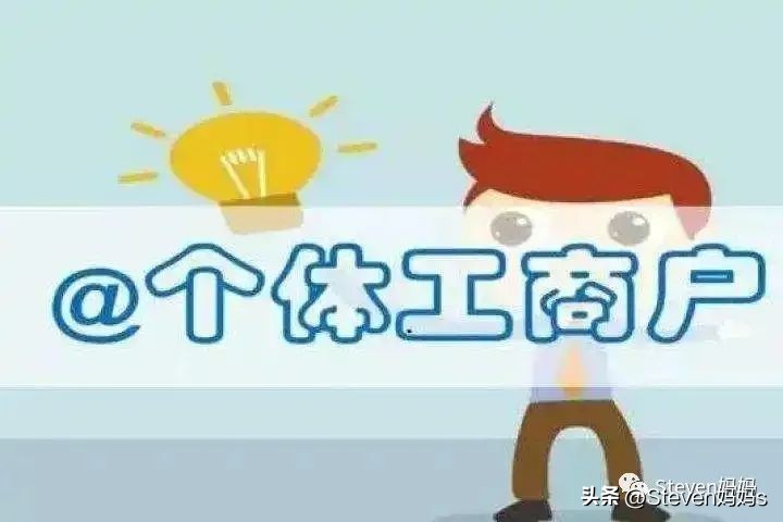 你知道吗？个体户也要交社保