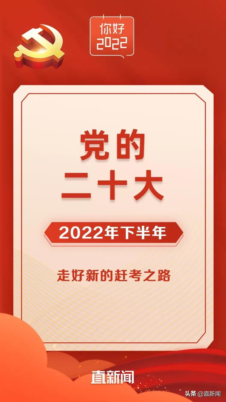 2022东京奥运会项目有哪些(2022年都有哪些大事件？收下这份新闻“手帐”)