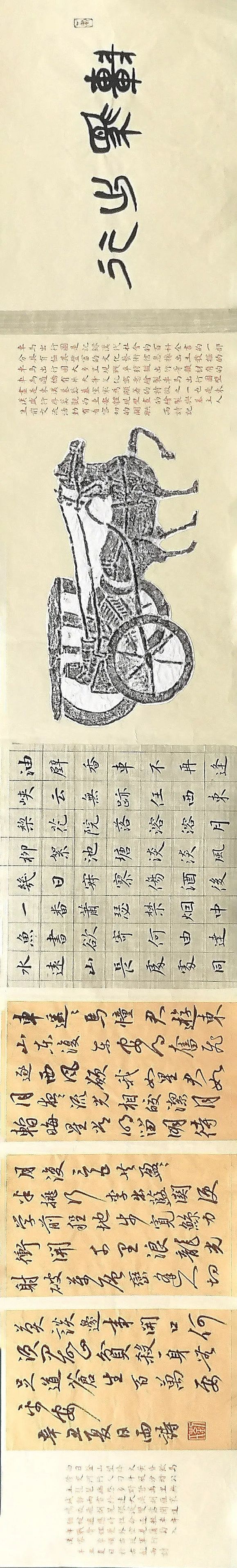 江苏师范大学美术学院2018级书法专业题跋课程作业汇报展