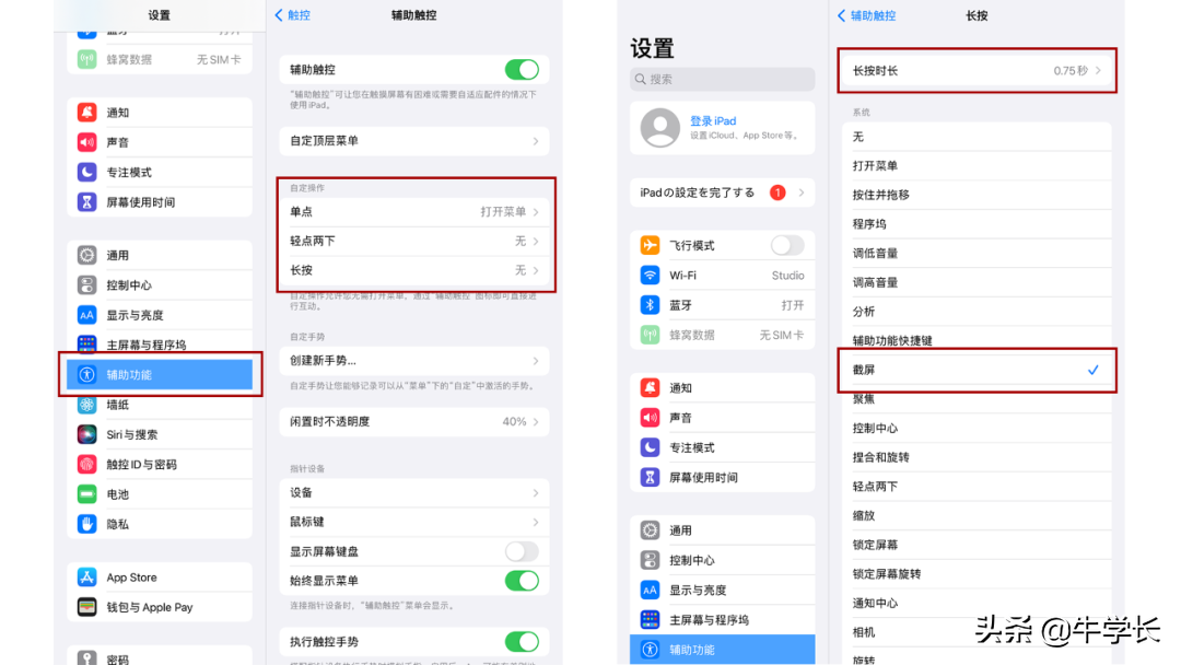 网页怎么截图（iPad快速截图的）