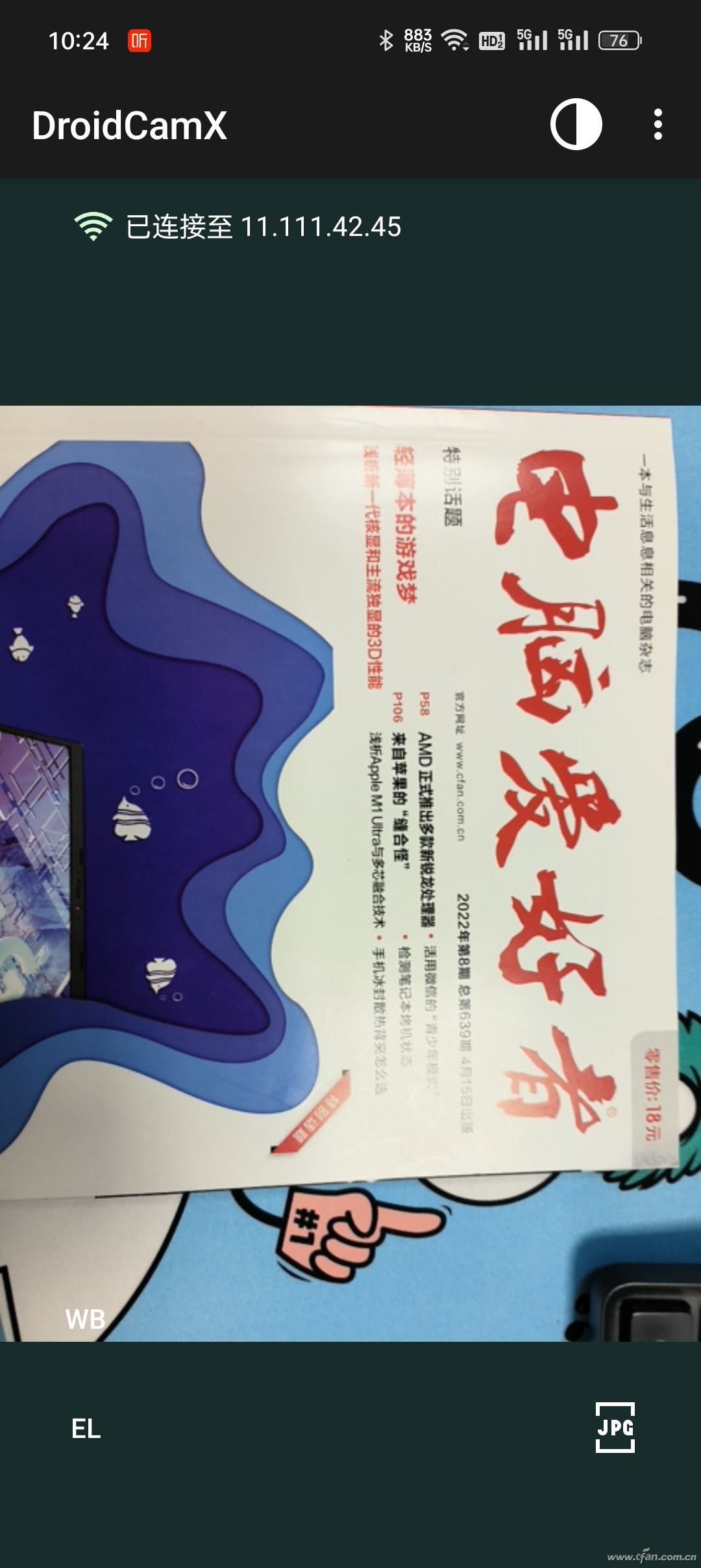 閑置手機再上崗！這個軟件能讓手機秒變電腦攝像頭