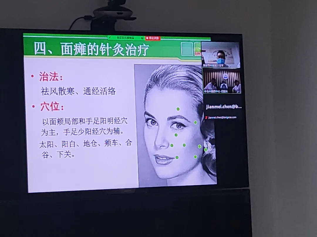 守望相助 风雨同行｜中国——乌兹别克斯坦中医药中心召开远程会议