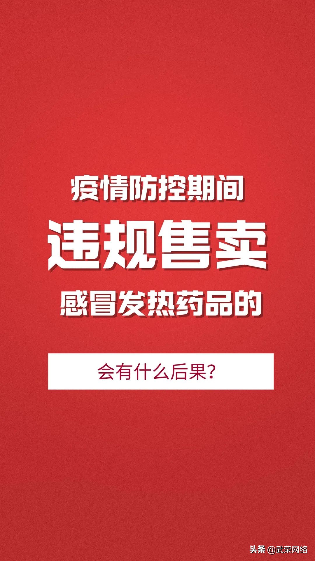 @南安人！注意！疫情防控这些事儿不能任性！违法违规要担责