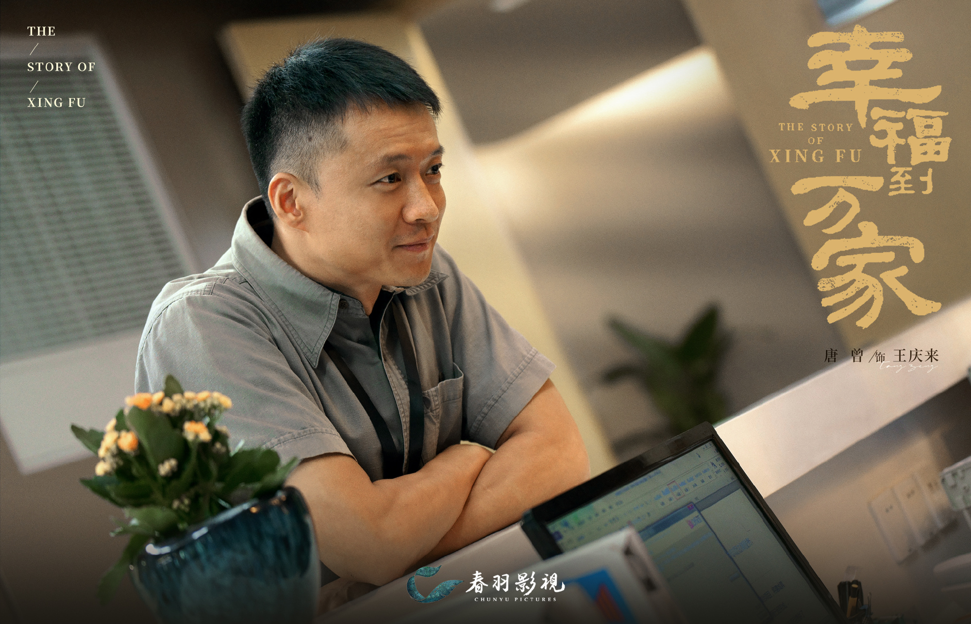 幸福到万家今晚开播，三大看点不容错过，我断言此剧很快火向全网