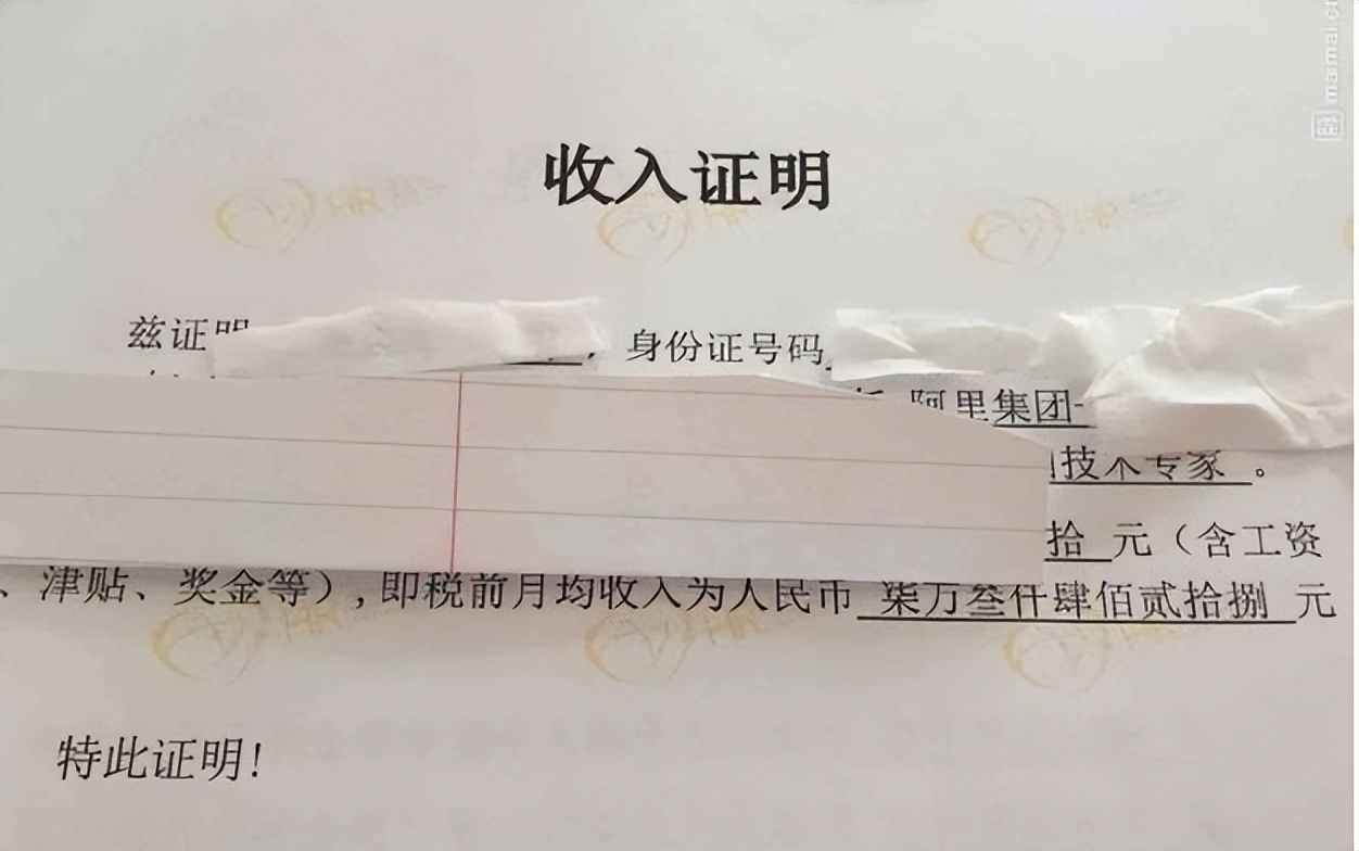 阿里某员工网上公开晒工资条,税前月收入为7w ,一年十三薪,再加上年终