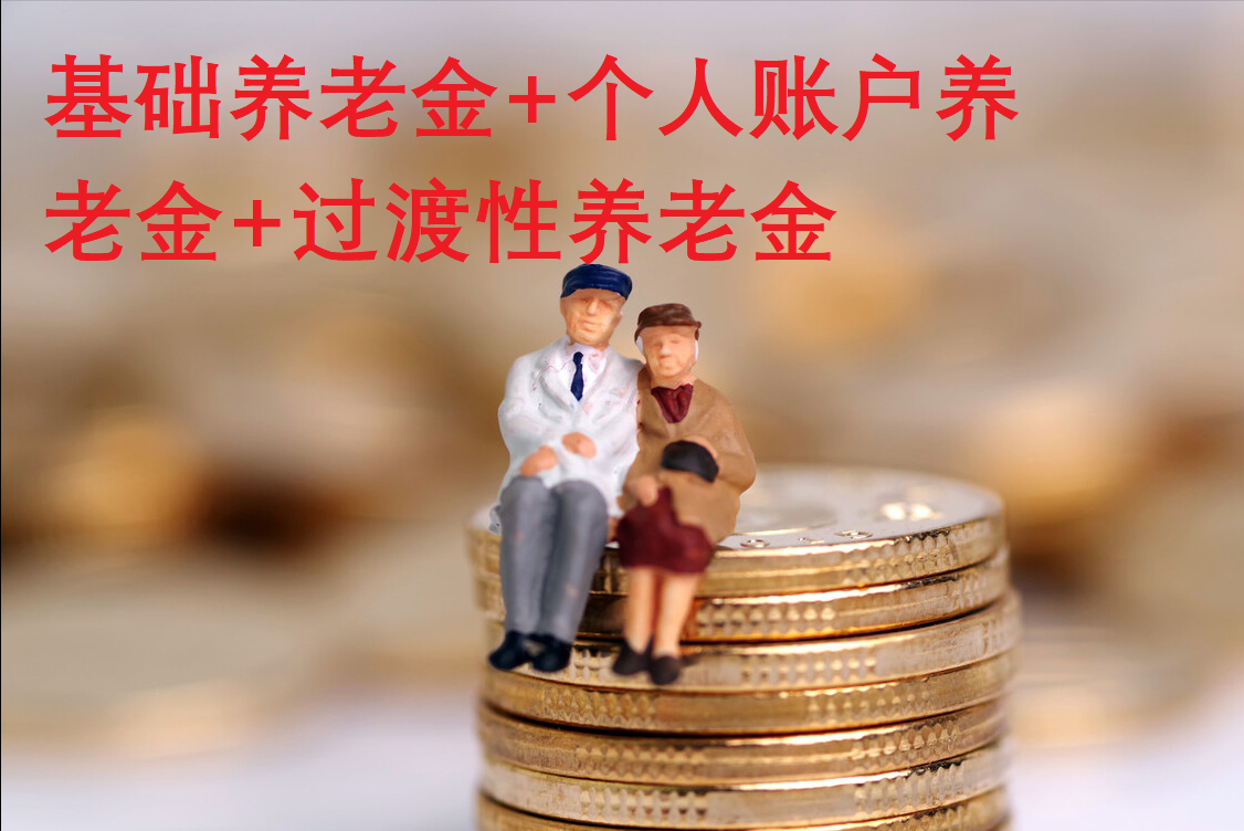 河南国企工龄27.67年，50岁退休，养老金能达到3000元吗？