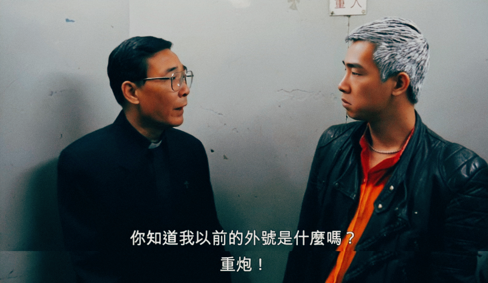 《古惑仔》中深藏不露的牧师，“重炮”林尚义，曾拿下亚运会冠军