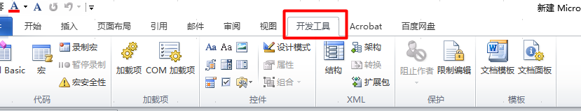 教你如何在Word文档里插入制作条形码(Word怎么制作条形码)