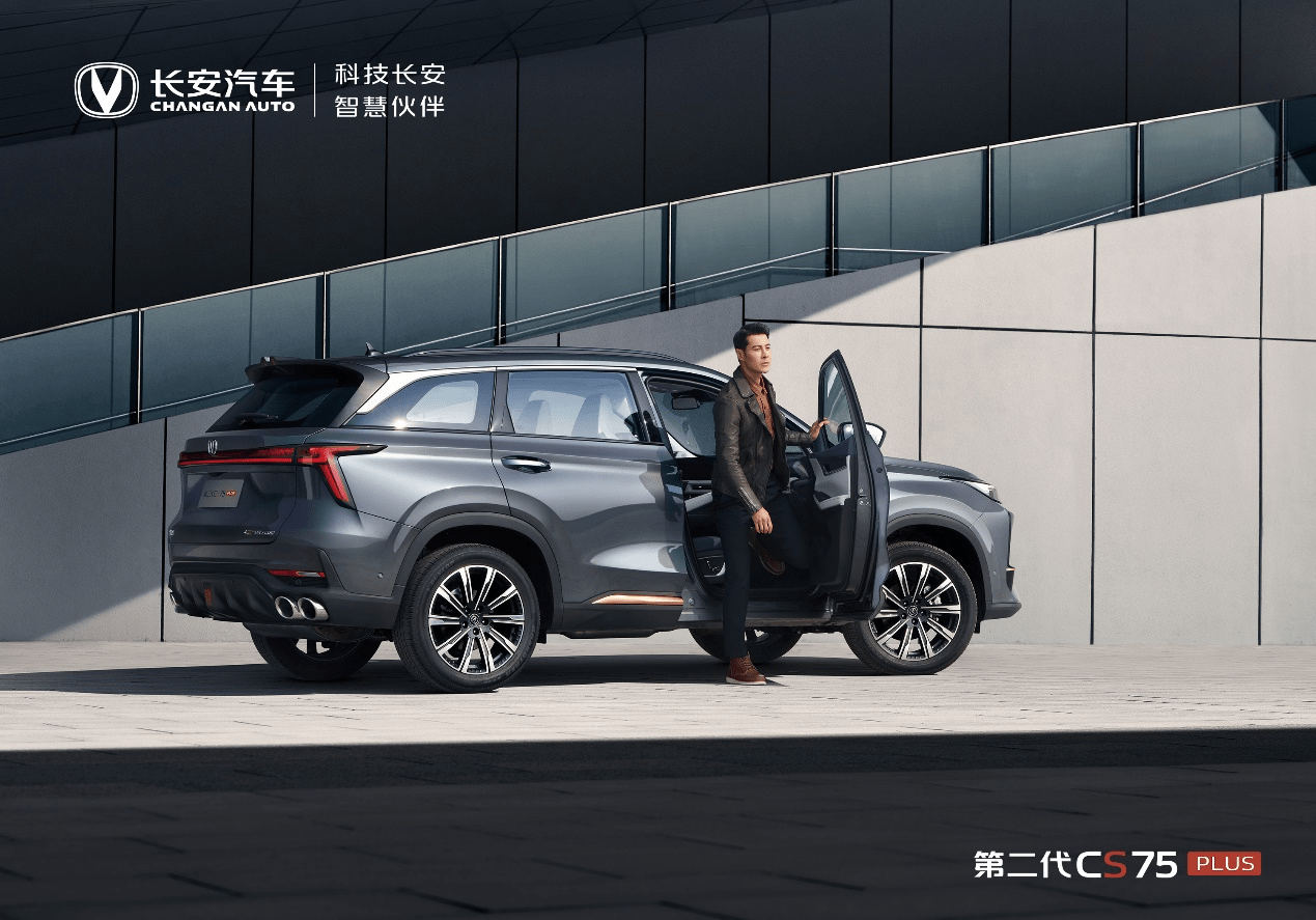 长安第二代CS75PLUS上市，全系配8AT哈弗H6慌了？
