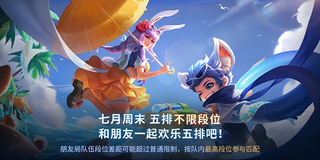 7.6更新，后羿新皮肤上架，4万金币1万铭文免费送，碎片商店更新