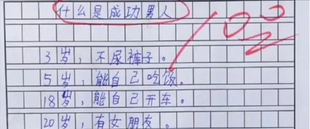 是成功男人》的作文走红,小朋友从自己的角度重新解读了"成功"的标准