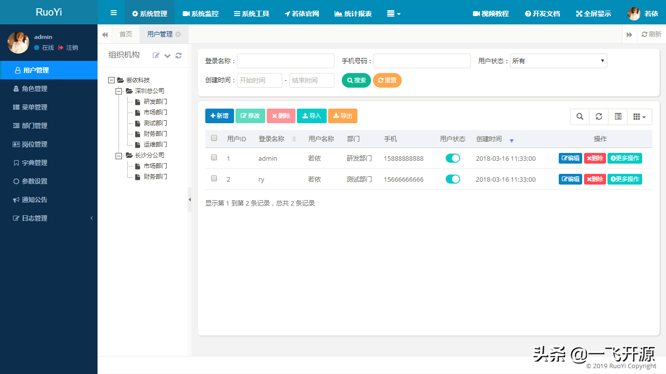 一套全部代码开源的快速开发平台，毫无保留给个人及企业免费使用