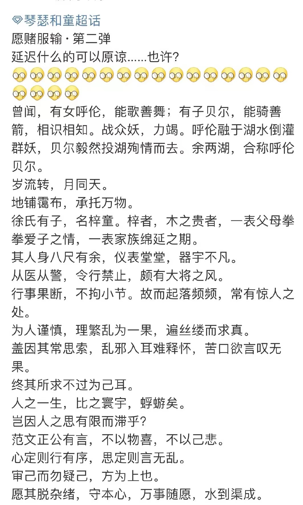 橘子晚报/大本洛佩兹结婚，邓紫棋改微博名字