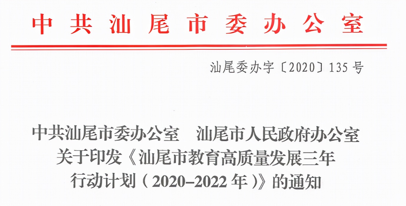 重磅 | 江门有两所专科院校将要升本科，江职在列