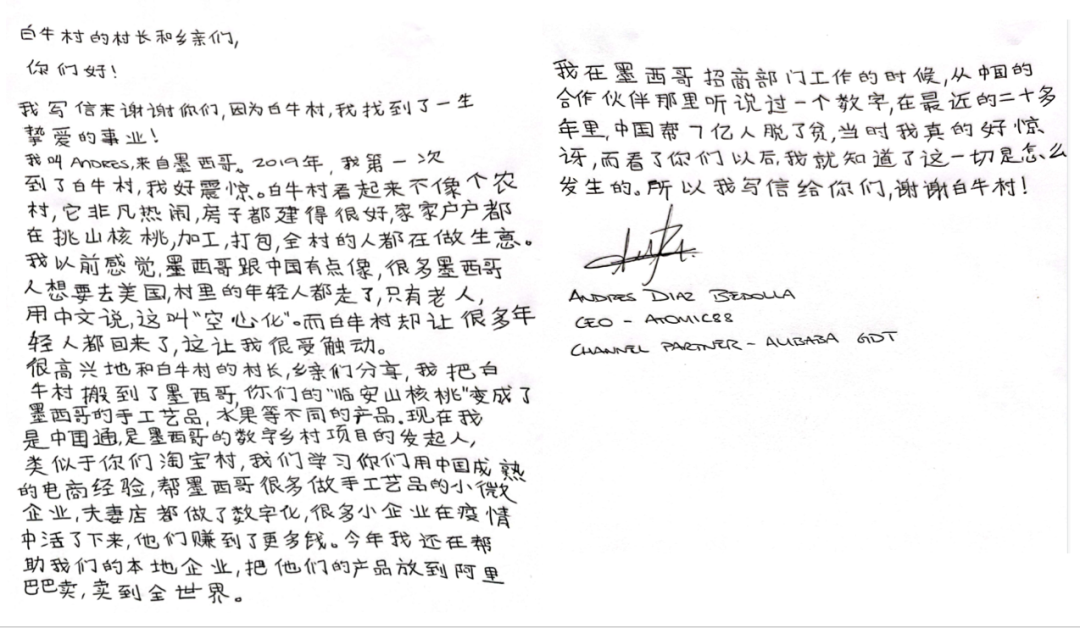 墨西哥富二代来中国取经后，逃离村寨的年轻人都回来了