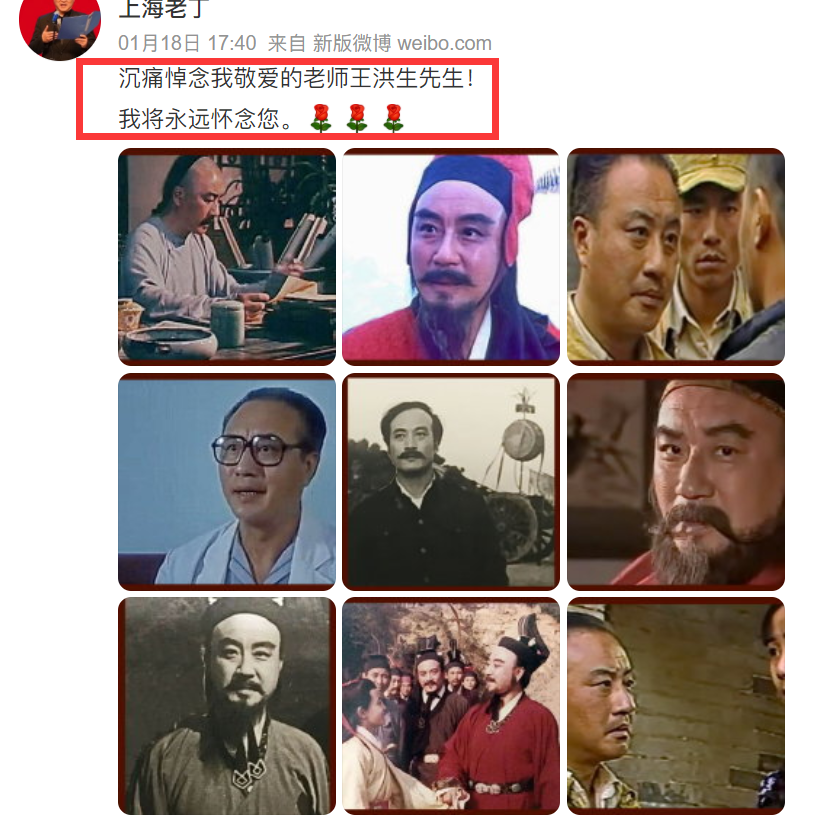 王洪生(84岁王洪生去世！曾为多部作品配音，网友：没有你，就没有童年)