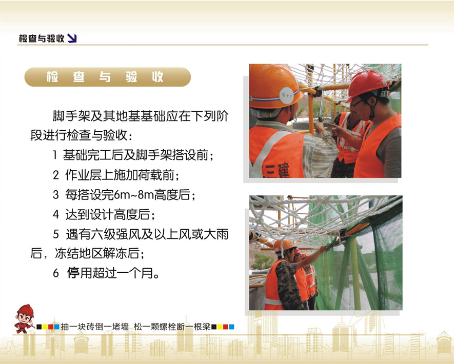 脚手架搭设的示例图解，看完没有学不会的