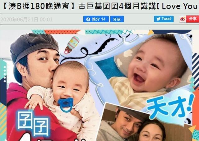 古巨基元旦分享全家福，儿子越来越像爸爸，夫妻俩开心笑出鱼尾纹