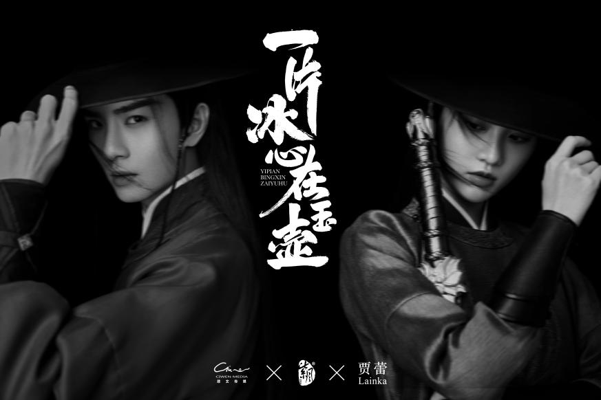 《一片冰心在玉壺》今晚開播 張慧雯吳希澤上演懸疑蜜戀