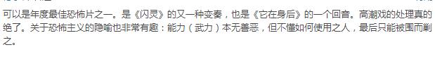 2021年评分最高十大恐怖片，《灵媒》垫底，《致命感应》未进前三