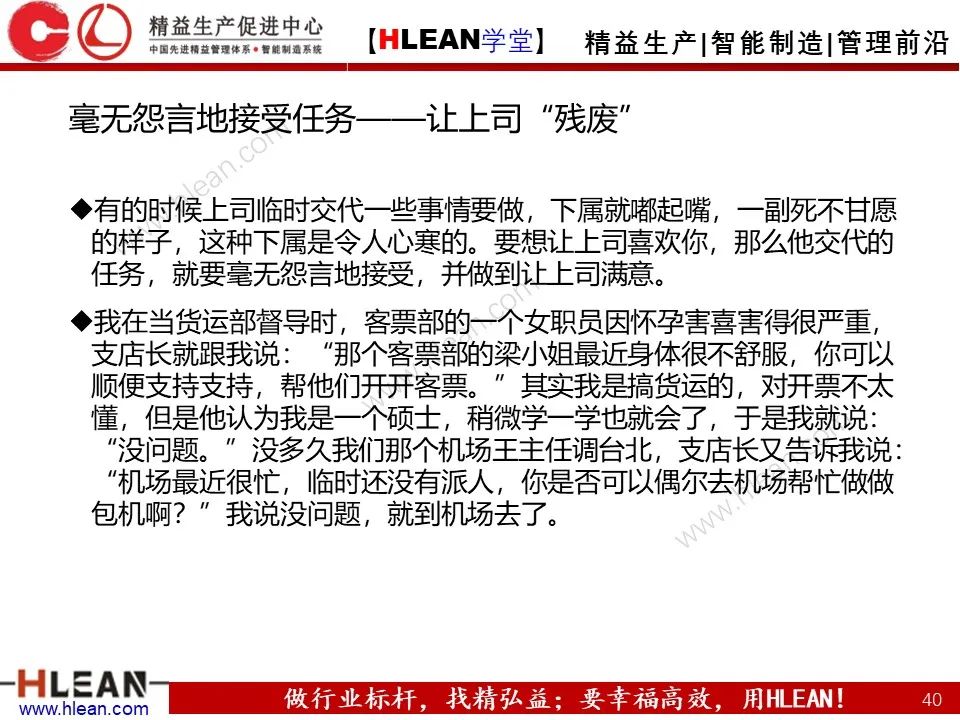 溝通需要注意的幾件事——不僅僅適用于班組長（上篇）
