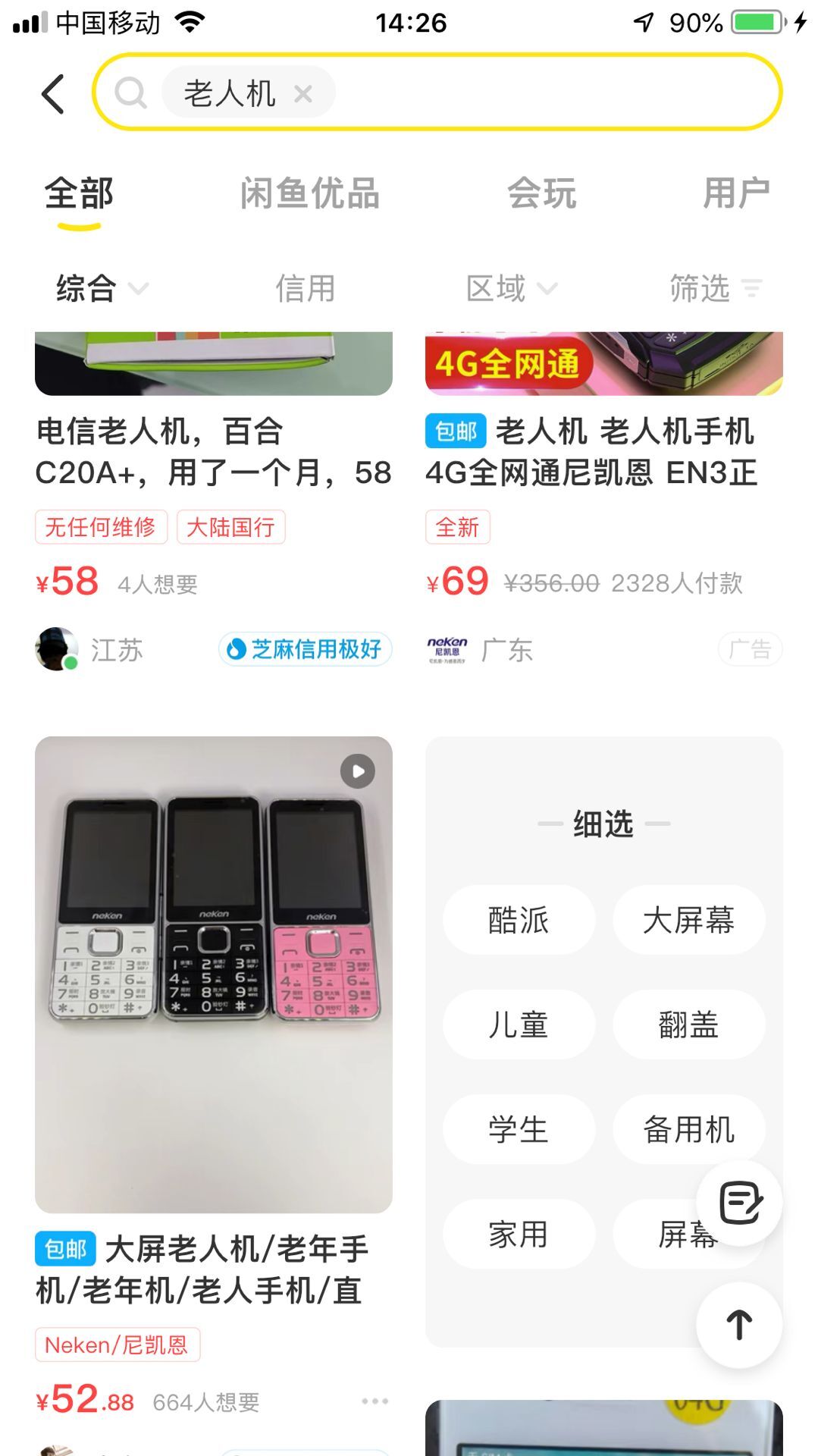 复盘几个闲鱼上的小项目，操作难度低，副业兼职首选