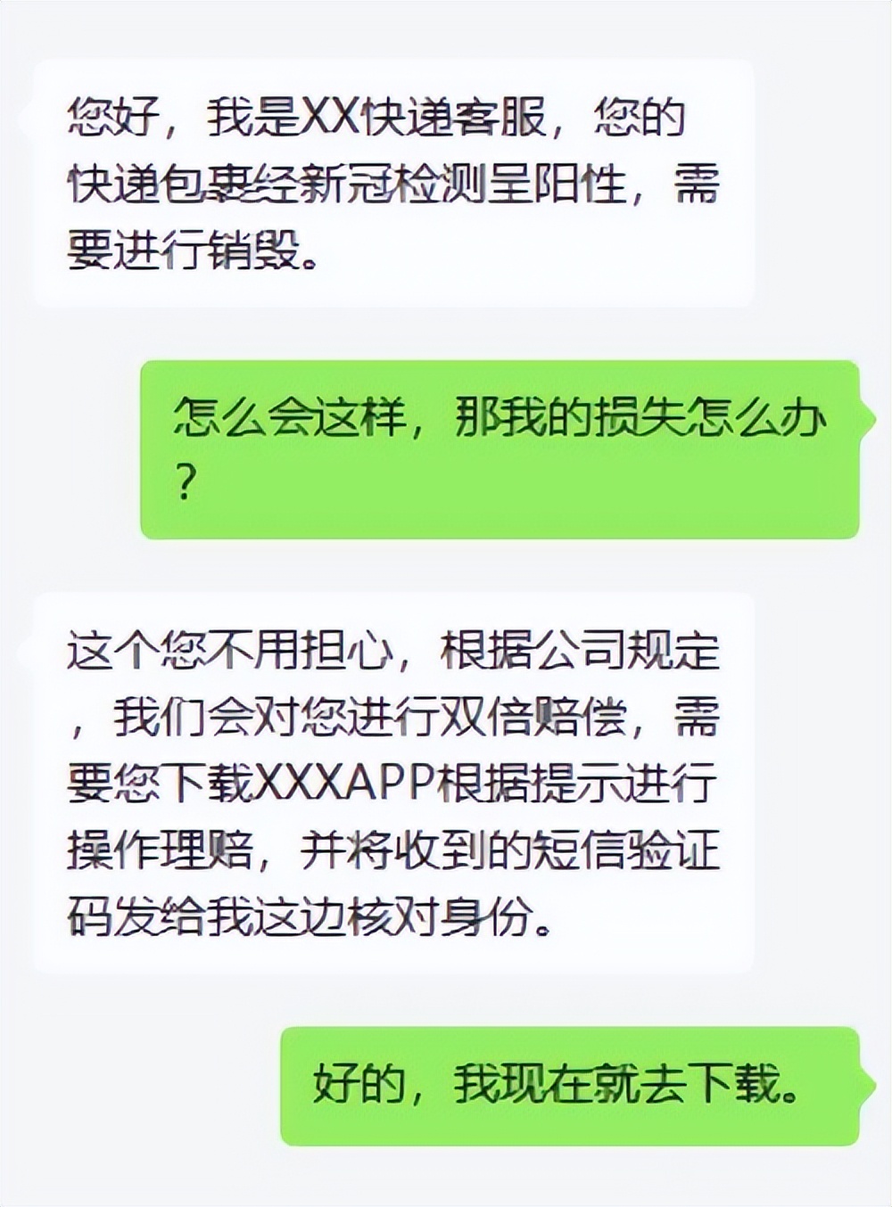 “618”来临，“买买买”时，更要注意防范“骗骗骗”！