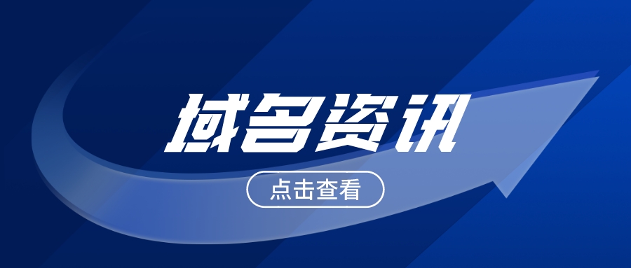 dns解析失败如何处理？