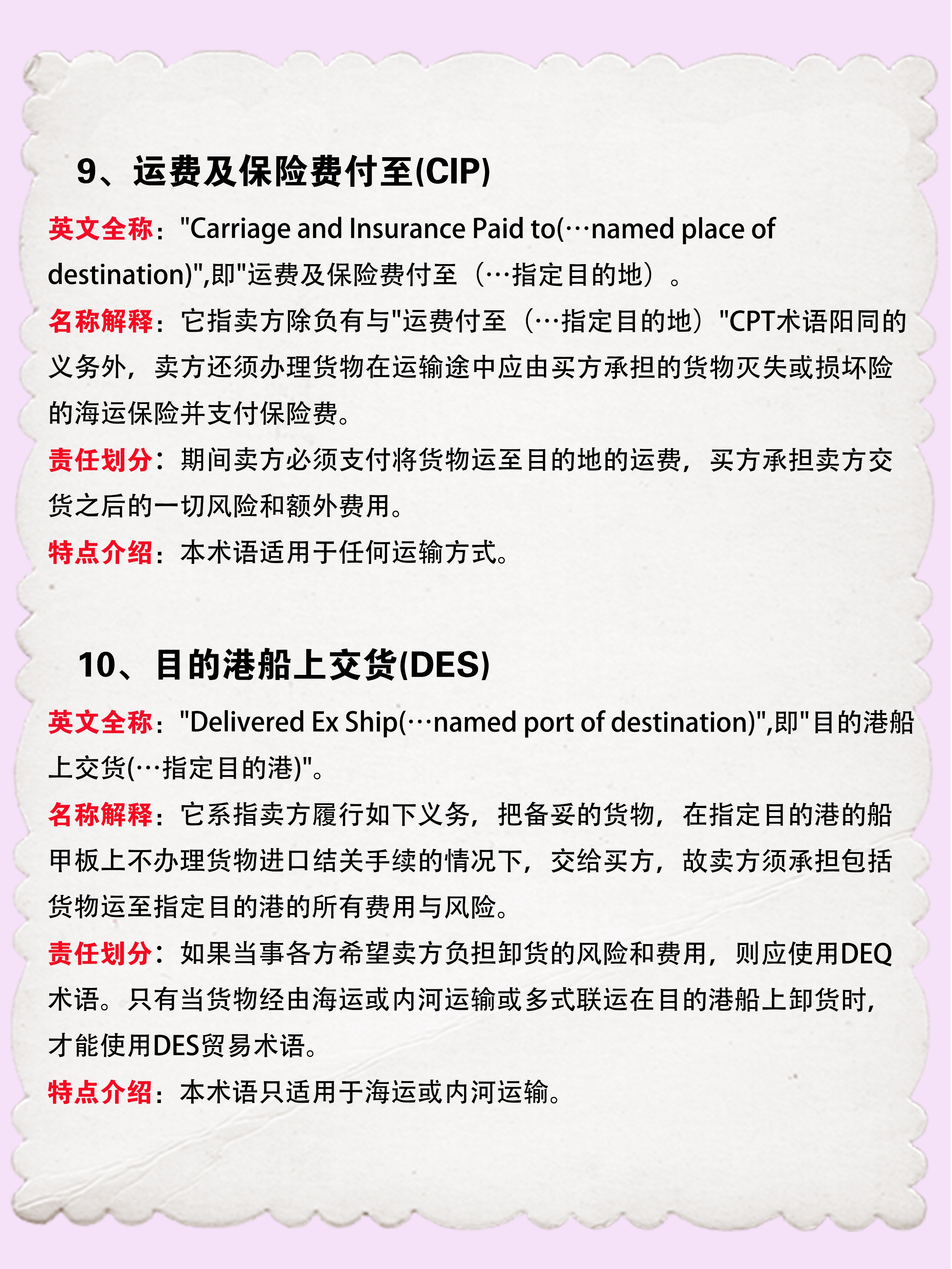 科普｜常见外贸交易方式及流程介绍