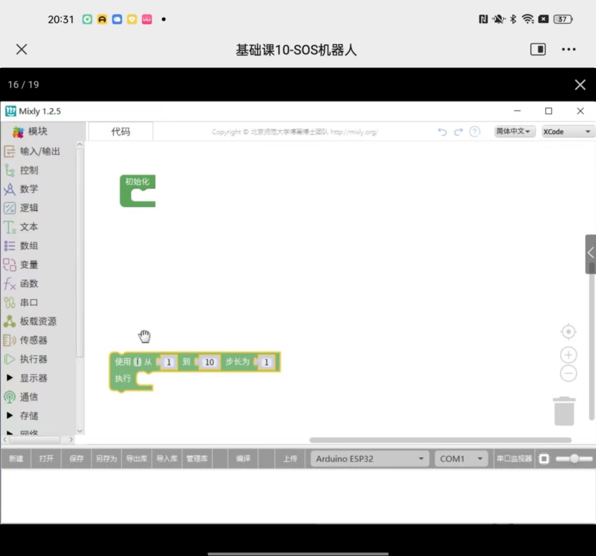 长毛象编程积木动力套装测评：让编程跟玩一样简单