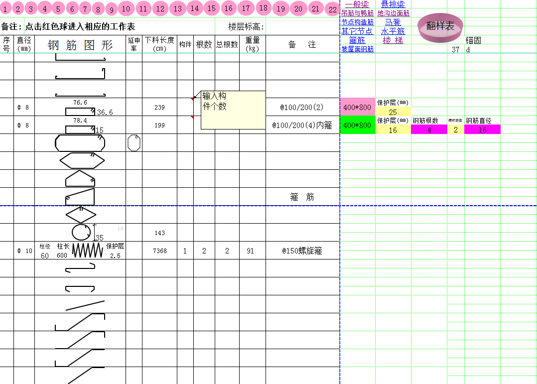 钢筋计算不用记公式，全自动钢筋翻样计算系统，操作犀利快到飞起