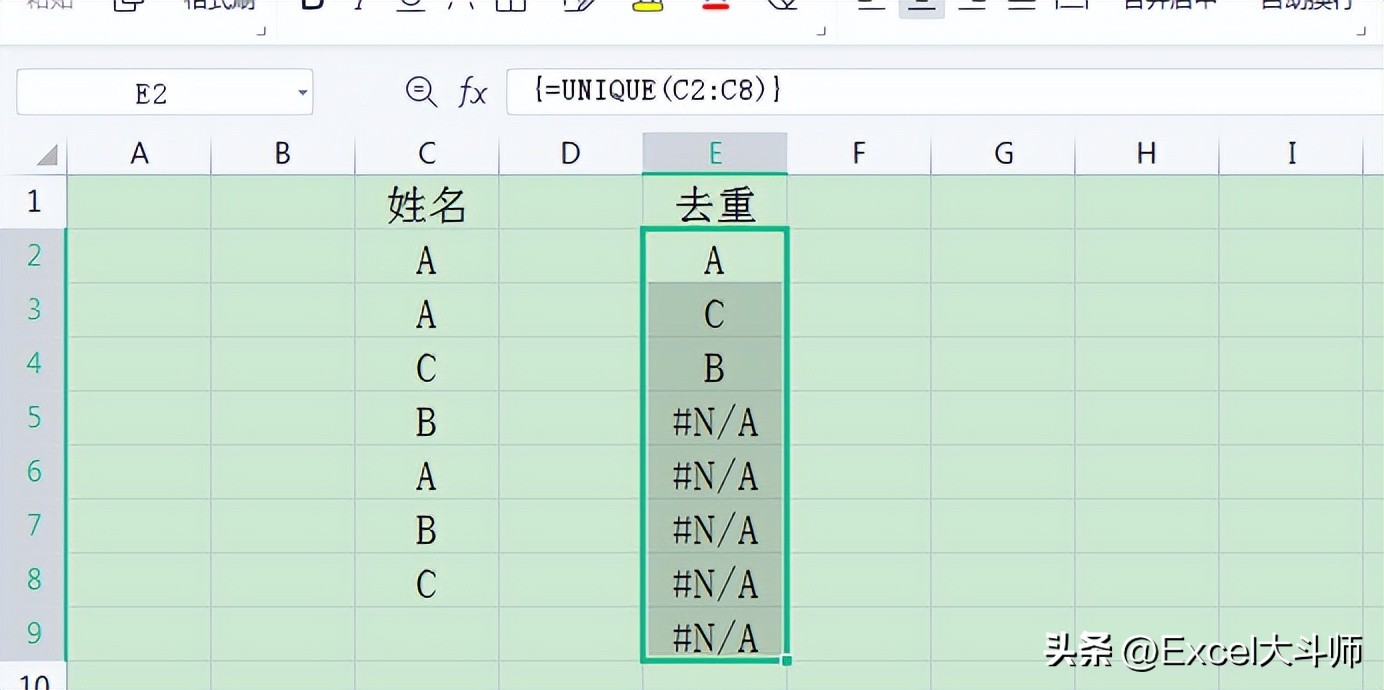 Excel里UNIQUE+SORT函数原来可以排名