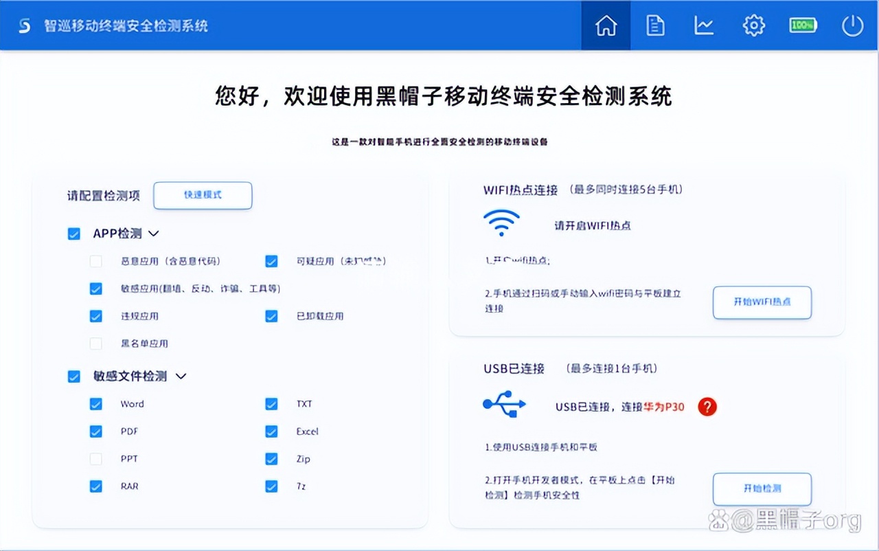 手機被他人遠程控制怎么辦？