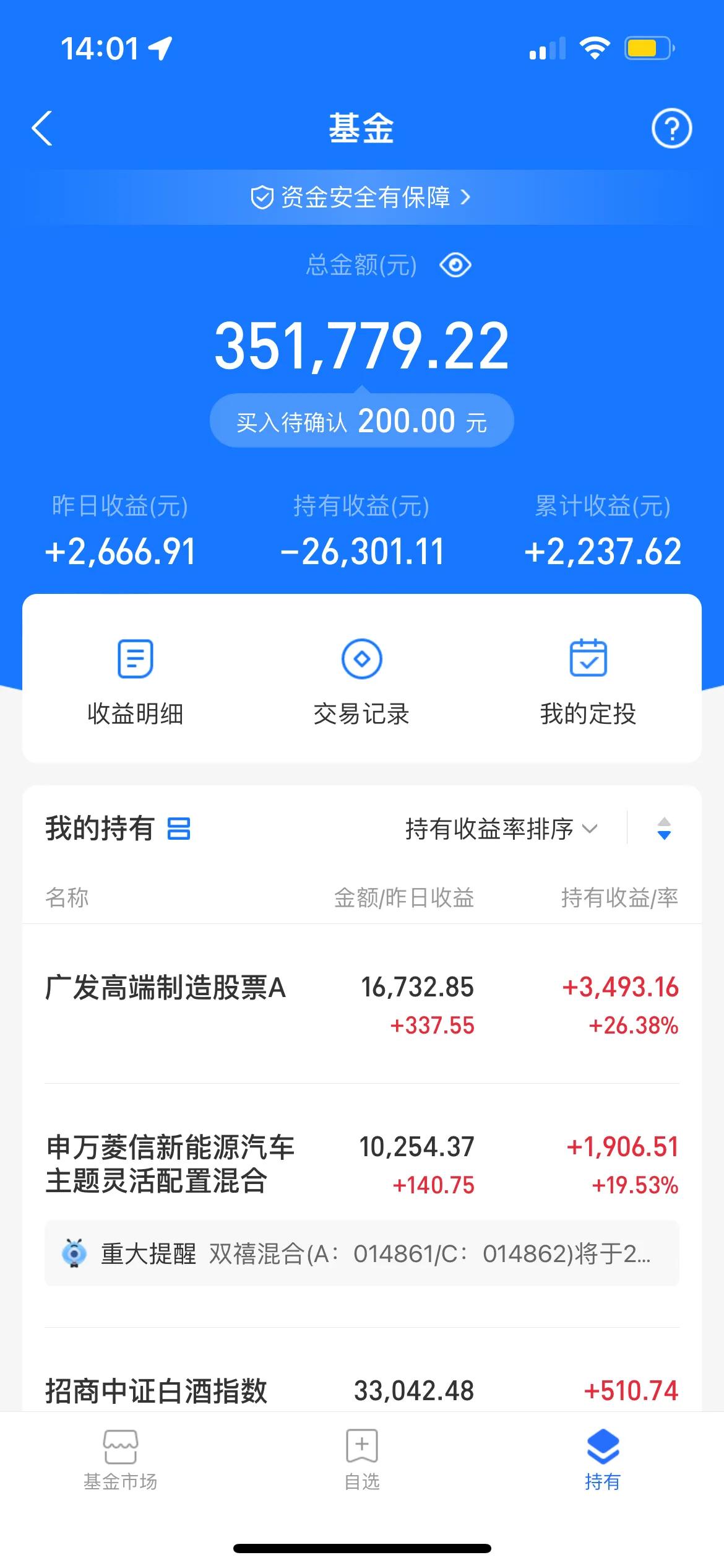 2/8｜券商领涨，医药能源大跌超4%，接下来咋操作