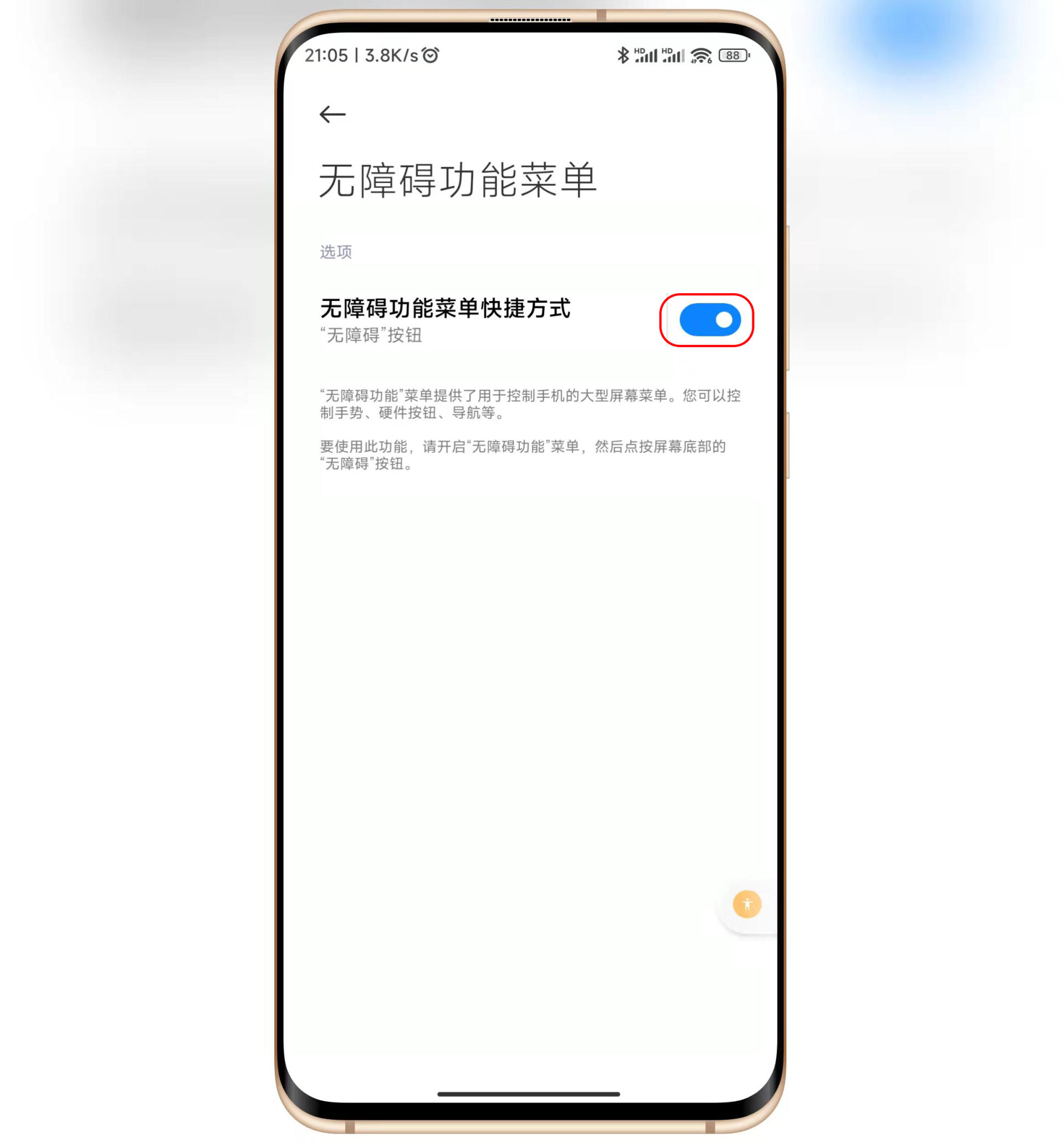 小米手机技巧，盘点MIUI13侧边工具，最后一个男生最爱