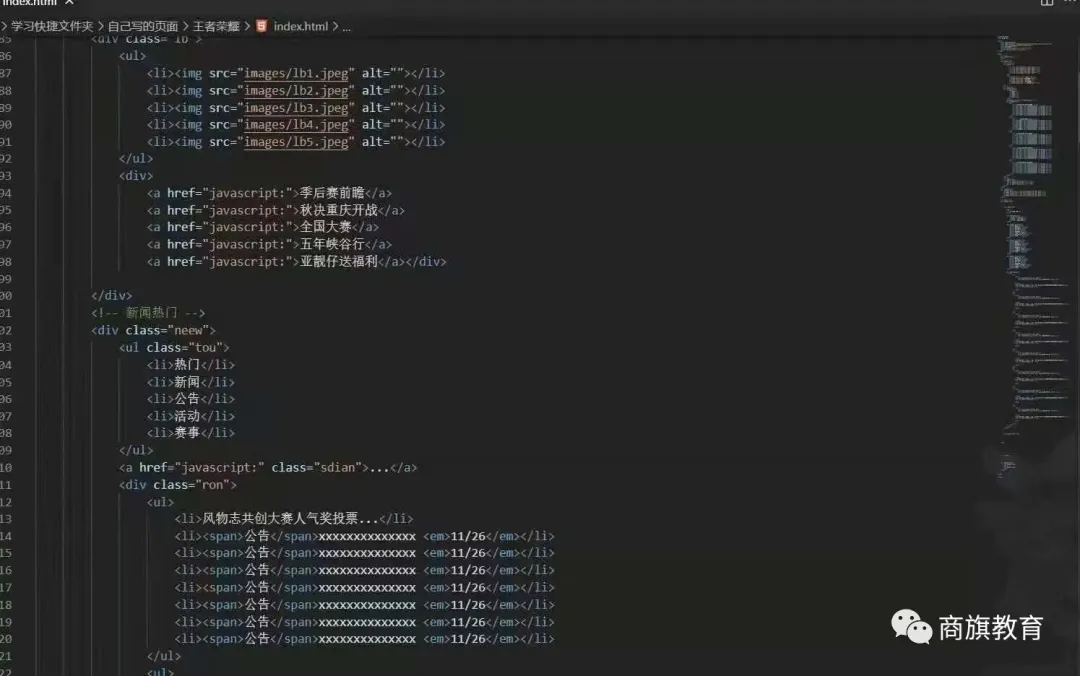 南阳西峡淅川web前端开发培训css开发培训网页开发培训商旗教育