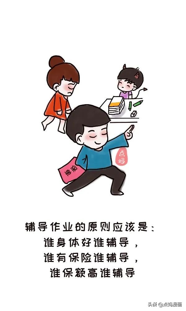 每次让儿子去复习，他都像极了去了女儿国的唐僧