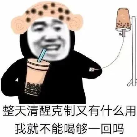 表情包｜我怀疑这是个圈套