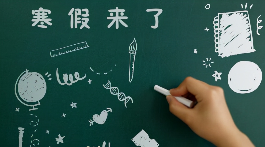 重庆最新消息：部分学校寒假假期已调整，学生们可提前放假回家