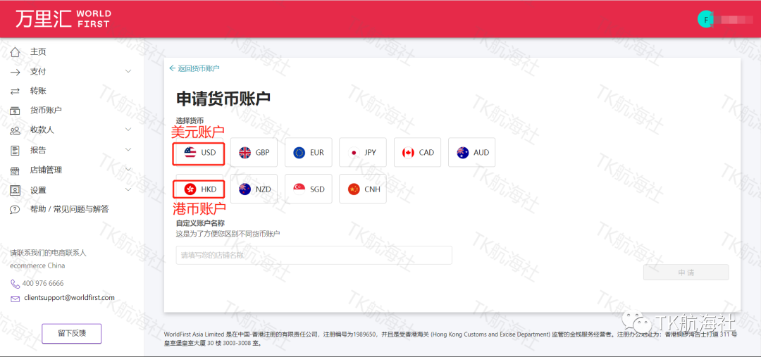tiktok創作者基金最新政策及PayPal-WorldFirst流程「干貨收藏」