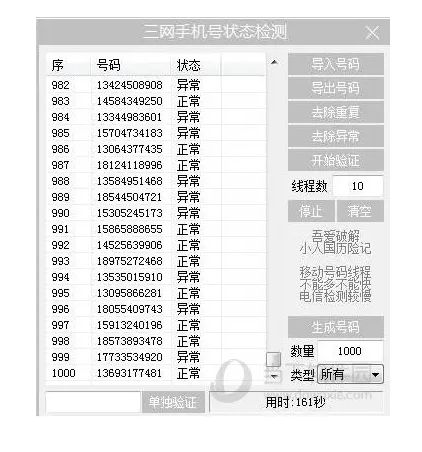 手機在網狀態和手機在網時長有哪些不同？