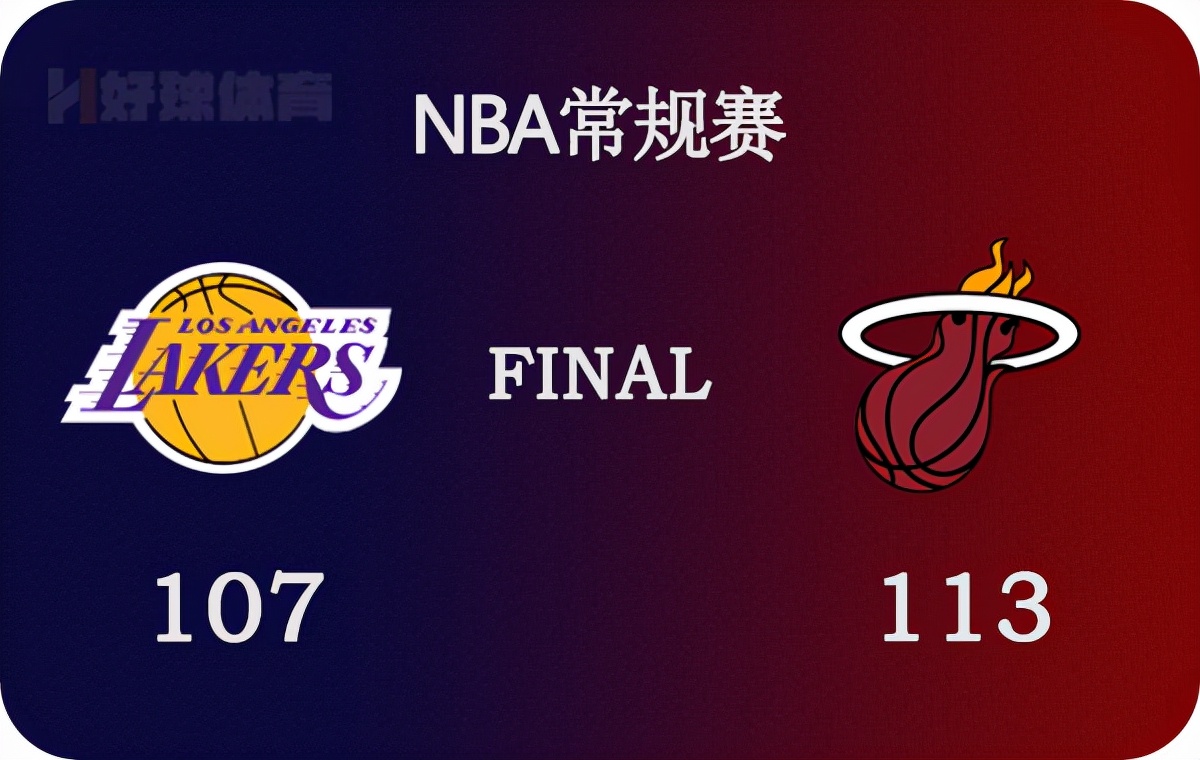 湖人NBA总决赛录像(01月24日 NBA常规赛 湖人vs热火 全场录像)